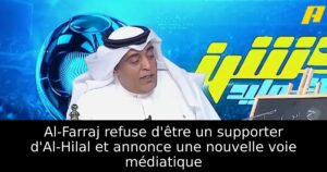 Al-Farraj refuse d&rsquo;être un supporter d&rsquo;Al-Hilal et annonce une nouvelle voie médiatique