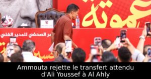 Ammouta rejette le transfert attendu d&rsquo;Ali Youssef à Al Ahly