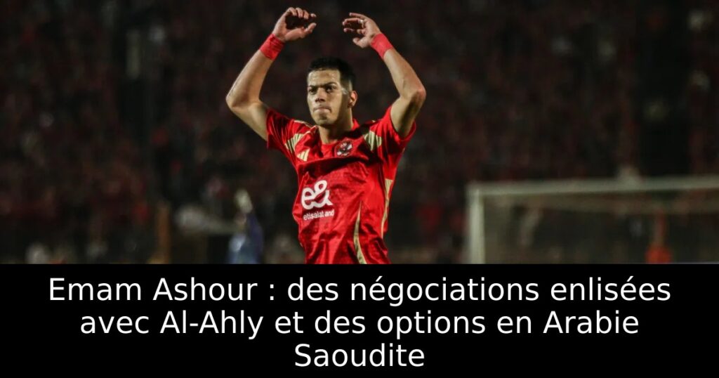 Emam Ashour : des négociations enlisées avec Al-Ahly et des options en Arabie Saoudite