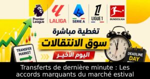 Transferts de dernière minute : Les accords marquants du marché estival